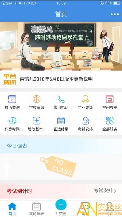 喜鹊儿老版本安装包截图1
