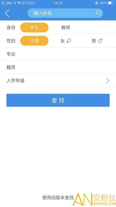 喜鹊儿老版本安装包截图2