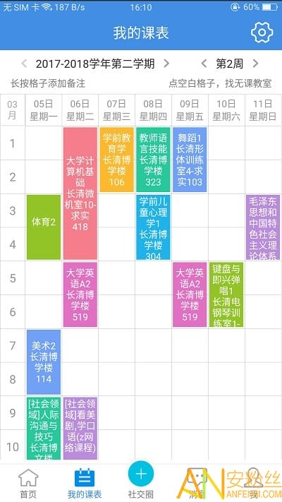 喜鹊儿老版本安装包截图4