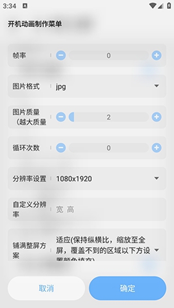BootAnimation开机动画截图3