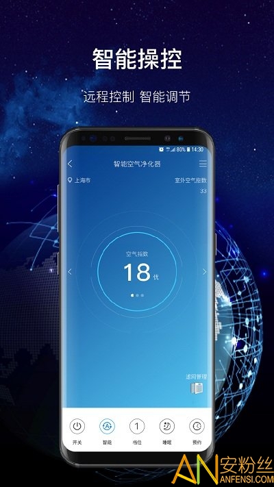 飞科智能app截图1