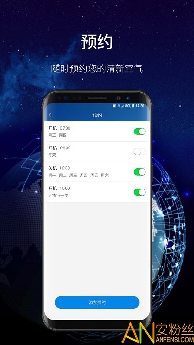 飞科智能app截图5