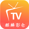 麒麟影仓tv内置版v6.1.6