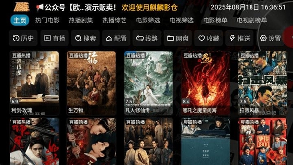 麒麟影仓tv内置版截图1