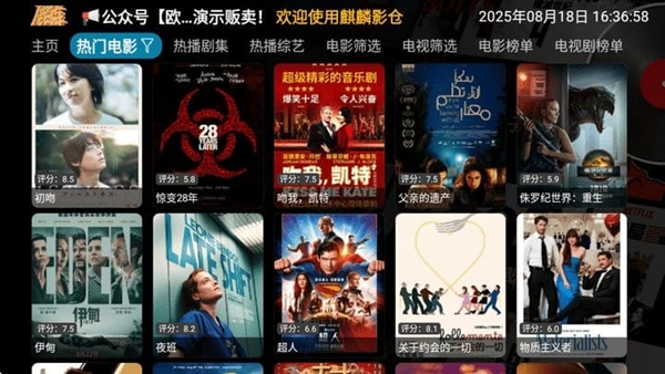 麒麟影仓tv内置版截图2