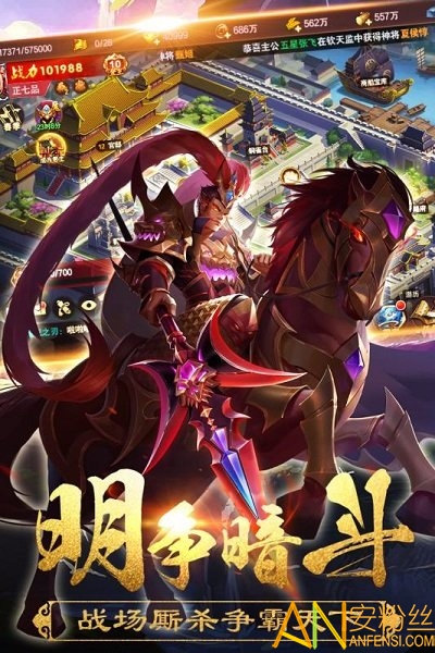 神机诸葛手游截图1