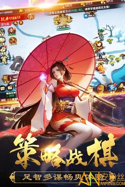 神机诸葛手游截图2