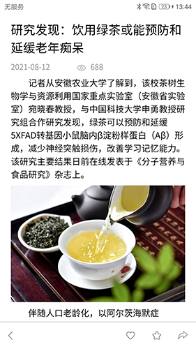 松洋医生app最新版截图2