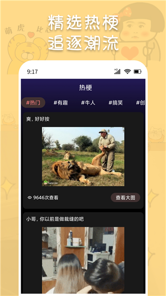 斗神表情包制作官方版截图3