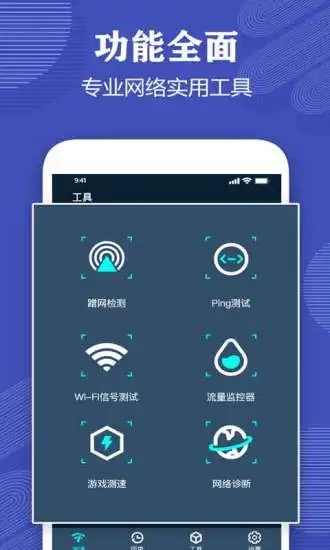 测网速专家截图1