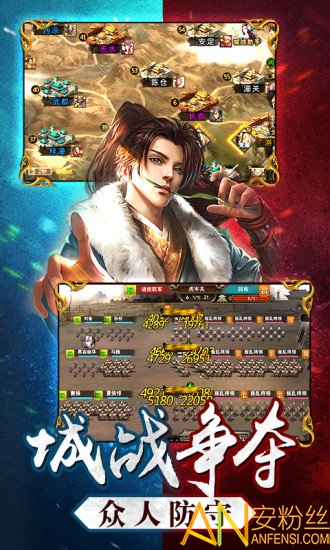 三国名将令手游截图1