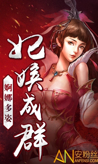 三国名将令手游截图3