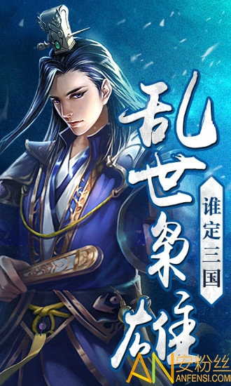 三国名将令手游截图4