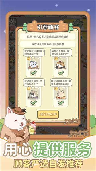 动物钱庄安卓版截图3