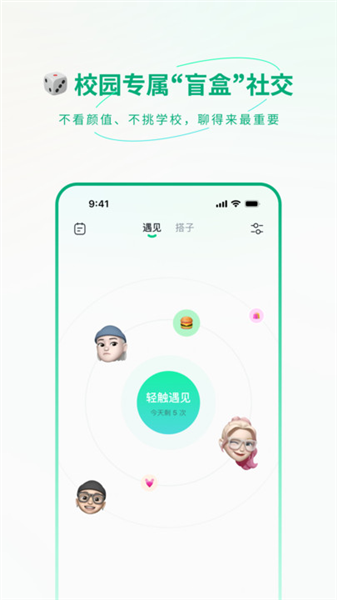 微校时光app截图2