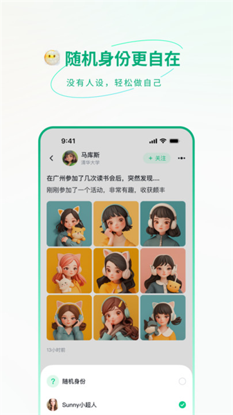 微校时光app截图3