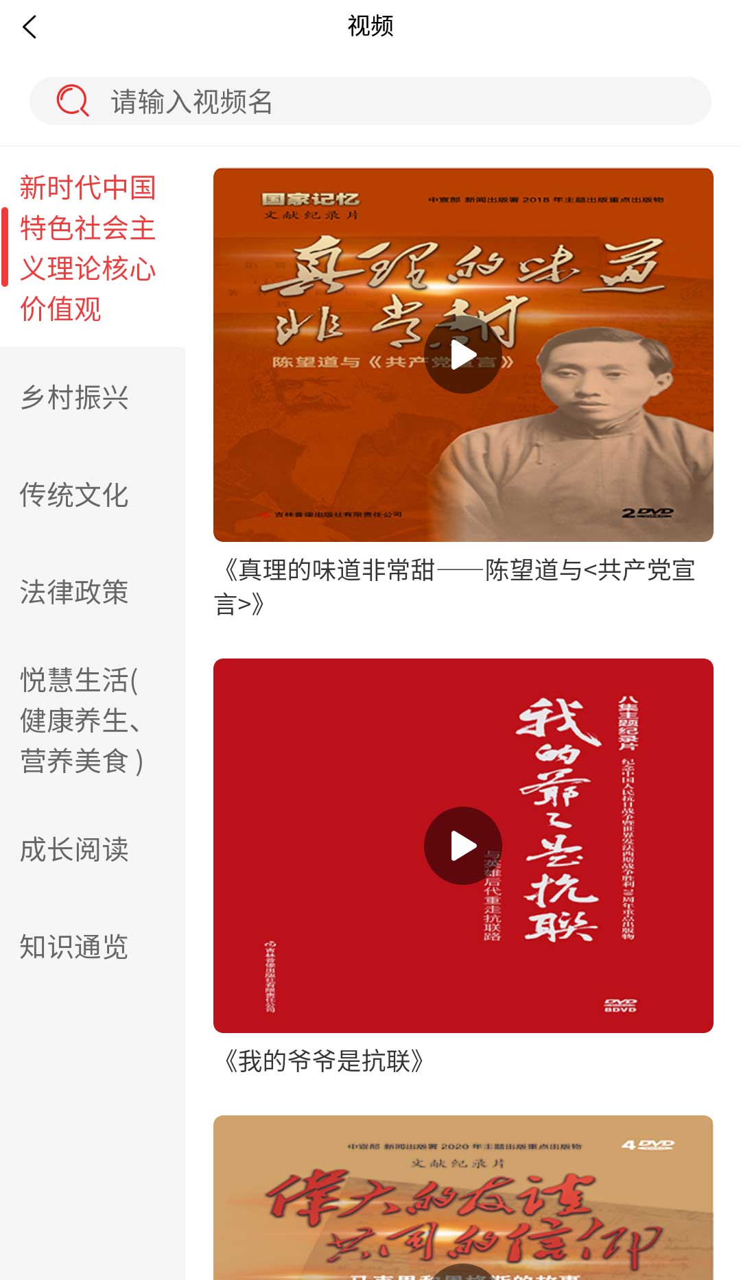 吉阅万家手机版截图1