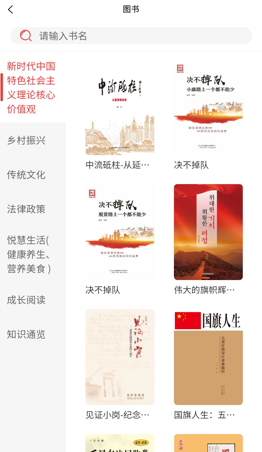 吉阅万家手机版截图2