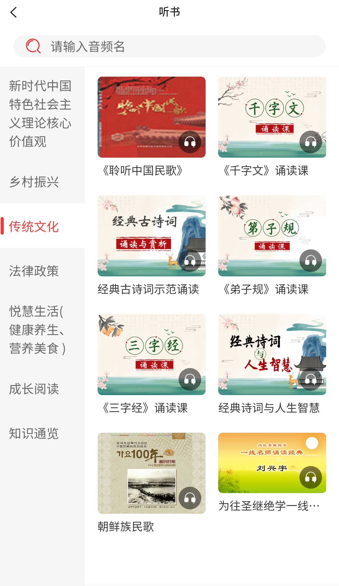 吉阅万家手机版截图4