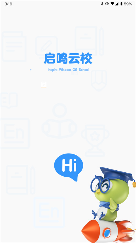 天立云校截图1