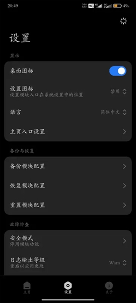 hyperceiler安卓12版本截图2