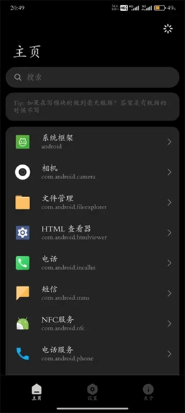 hyperceiler安卓12版本截图3