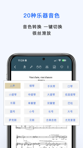 乐谱堂手机版最新版本截图1