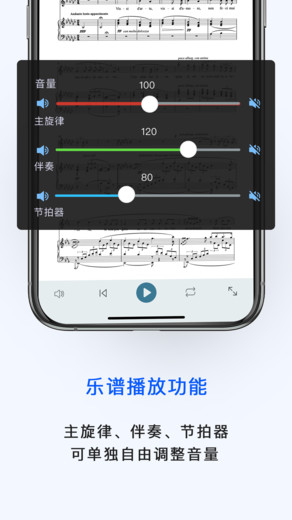乐谱堂手机版最新版本截图2