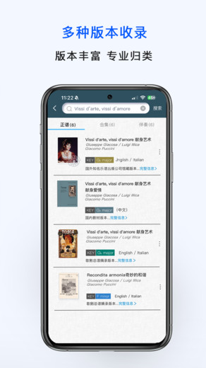乐谱堂手机版最新版本截图3