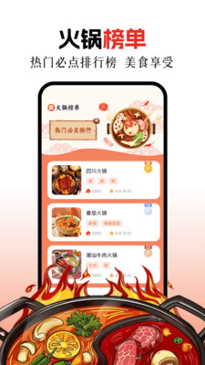 养生菜谱app截图1
