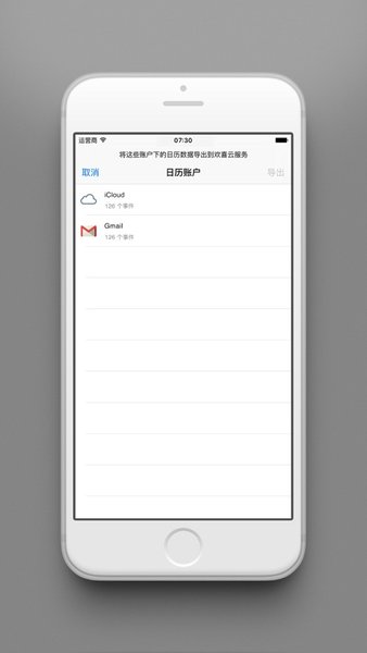 欢喜云客户端截图1