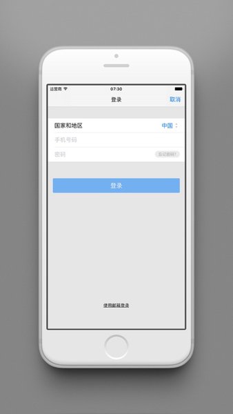 欢喜云客户端截图2