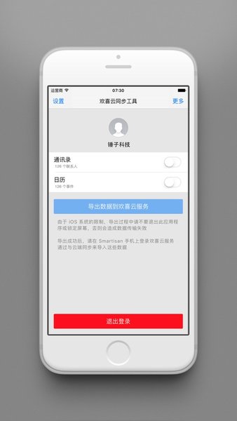 欢喜云客户端截图3