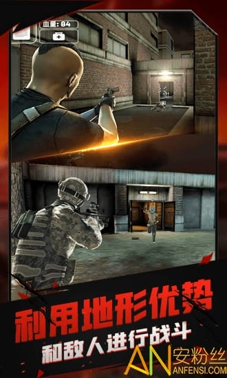 火线模拟器手机游戏截图1