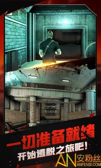 火线模拟器手机游戏截图2