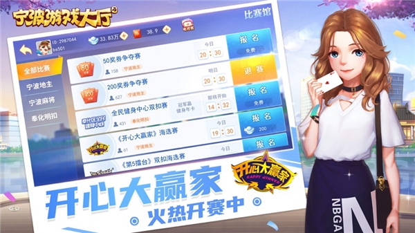 宁波游戏中心app官方版截图1
