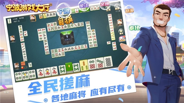 宁波游戏中心app官方版截图2