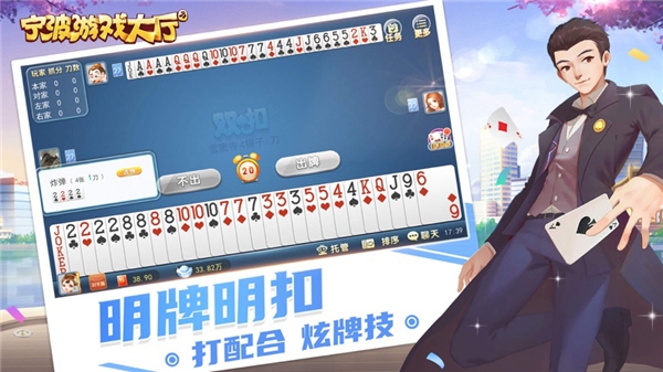 宁波游戏中心app官方版截图3