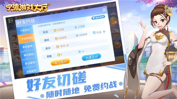 宁波游戏中心app官方版截图4