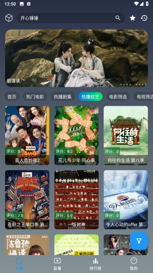 至尊4K官方正版截图2