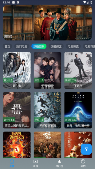 至尊4K官方正版截图3