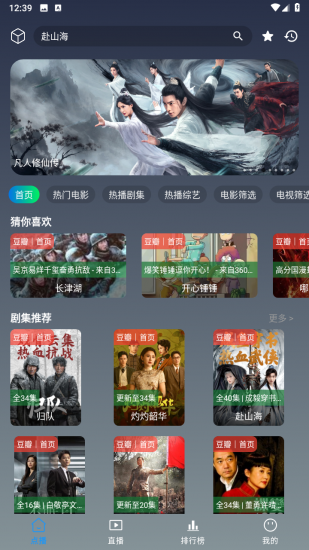 至尊4K官方正版截图4