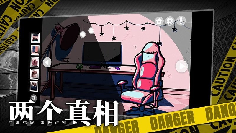 房间的秘密游戏截图3