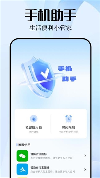 蓝云工具箱官方版截图1