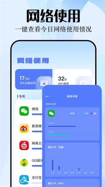 蓝云工具箱官方版截图2