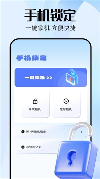 蓝云工具箱官方版截图3