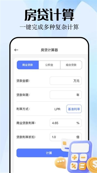 蓝云工具箱官方版截图4