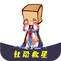社恐救星软件免费版v1.0.6