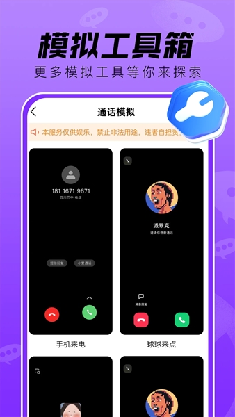社恐救星软件免费版截图1