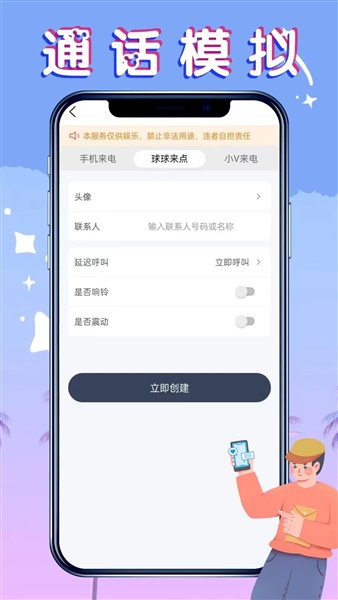 社恐救星软件免费版截图2